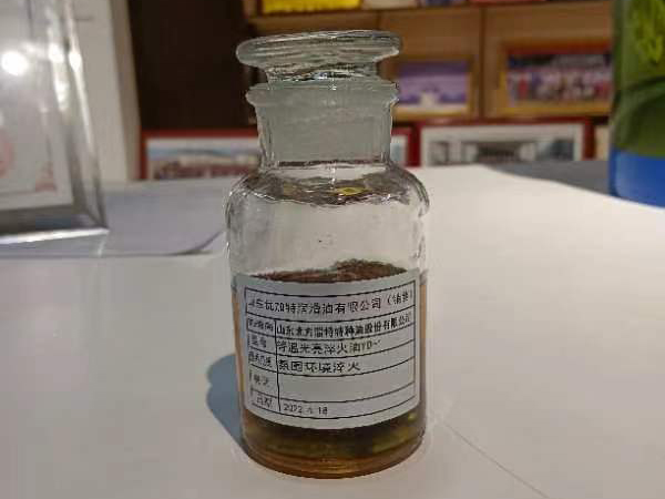 YD 等温分级淬煤油